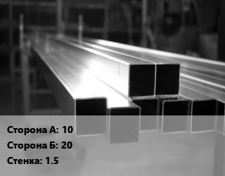 Труба алюминиевая профильная, бокс 10х20 s=1.5, т, прямоугольная цена от 44.1 ₼ / т, где купить, условия доставки в Баку и Бакинская области
